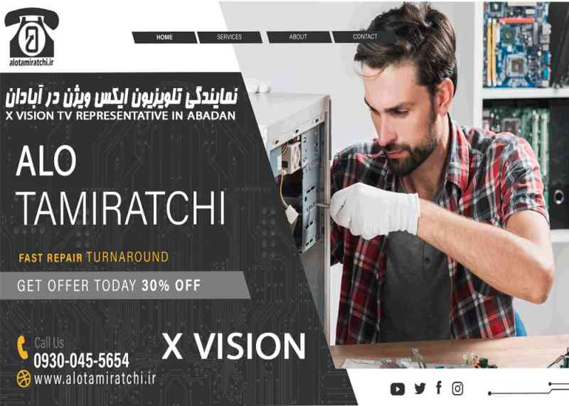 نمایندگی ایکس ویژن در آبادان,تعمیرات و خدمات پس از فروش