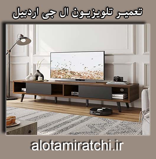نمایندگی تعمیر یخچال دوو اردبیل